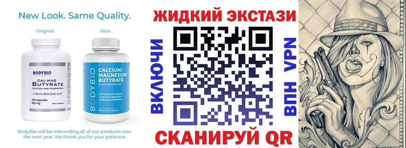 БУТИРАТ бутик  Купить закладки  Мышкин 