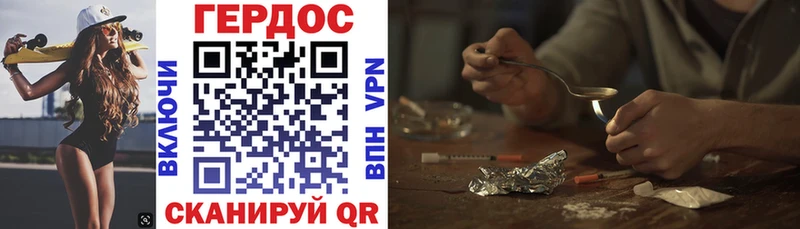 Героин Heroin  Купить  Мышкин 