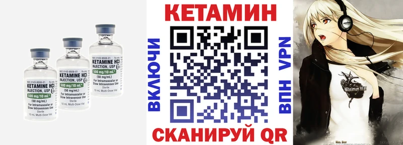 Кетамин ketamine  Купить  Мышкин 