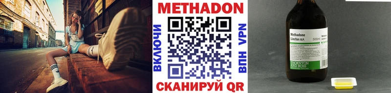 Метадон methadone  Купить закладки  Мышкин 